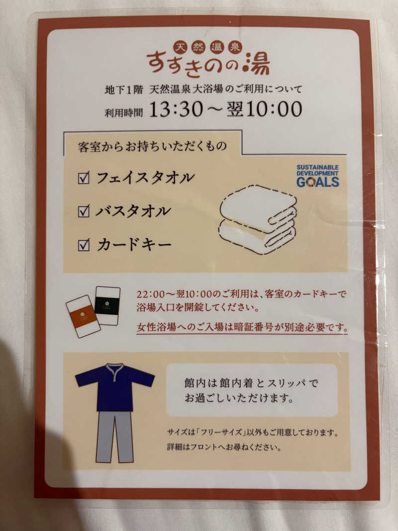 ビギナーサウナー🔰さんのプレミアホテル-CABIN-札幌のサ活写真