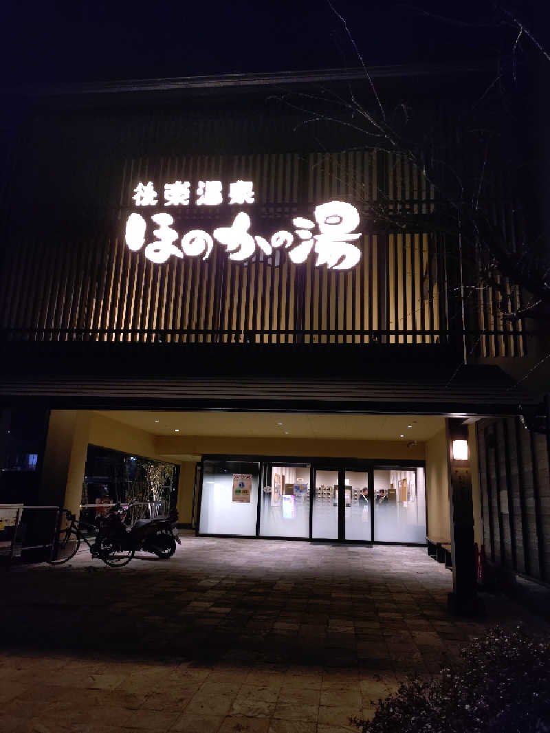 たこらフェリシアーノさんの後楽温泉ほのかの湯のサ活写真