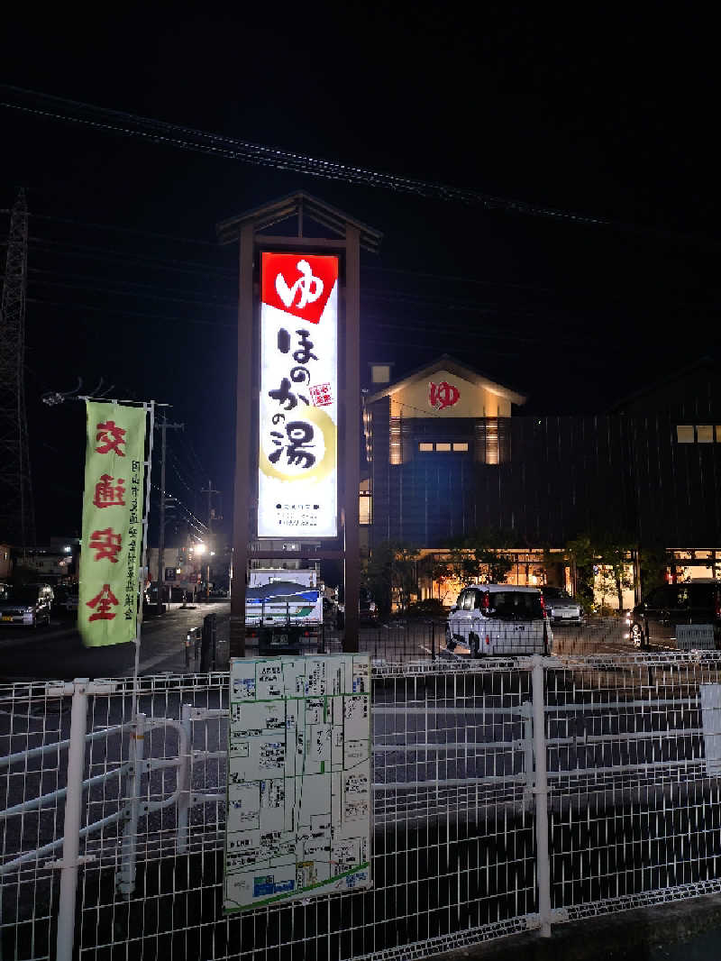 たこらフェリシアーノさんの後楽温泉ほのかの湯のサ活写真