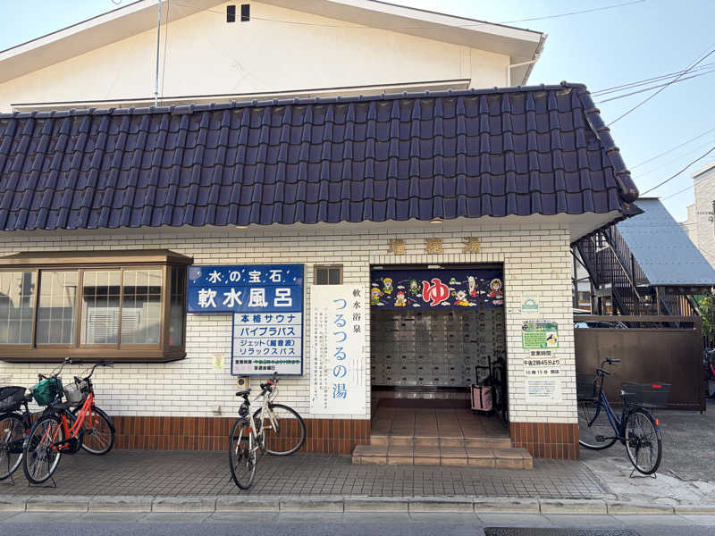 freedom_1974さんの増穂湯のサ活写真