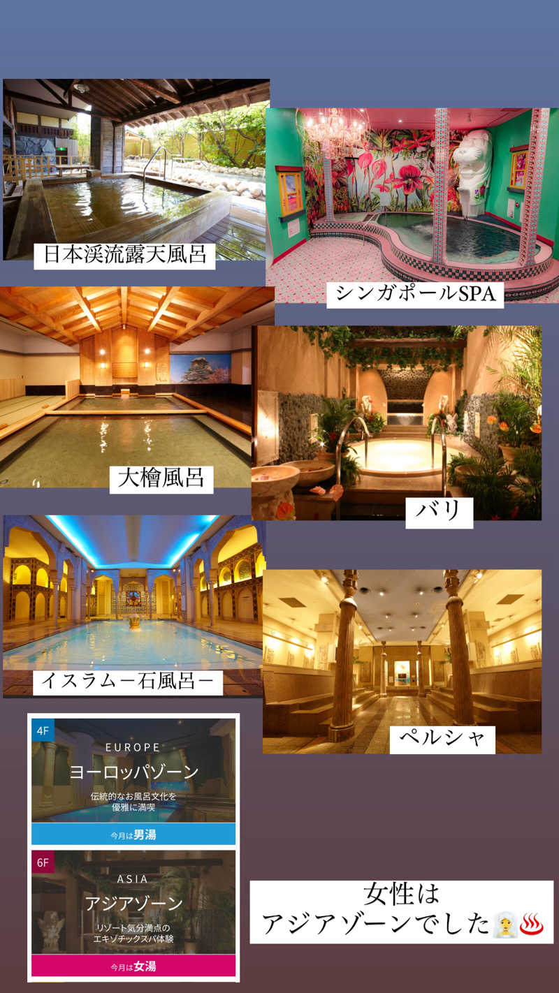 nanacoさんのSPAWORLD HOTEL&RESORTのサ活写真