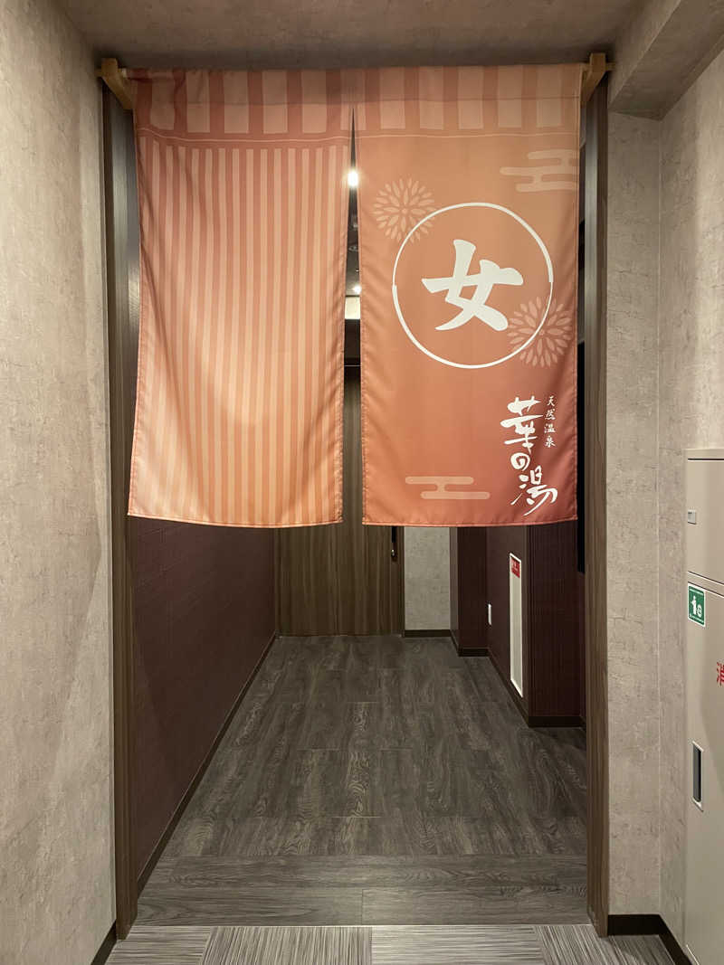 nanacoさんのルートイン グランティア東海 Spa & Relaxation 華の湯のサ活写真