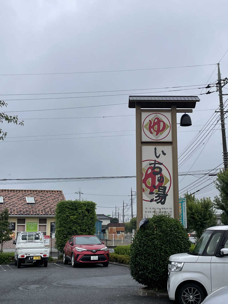 nanacoさんのいちの湯 古河店のサ活写真