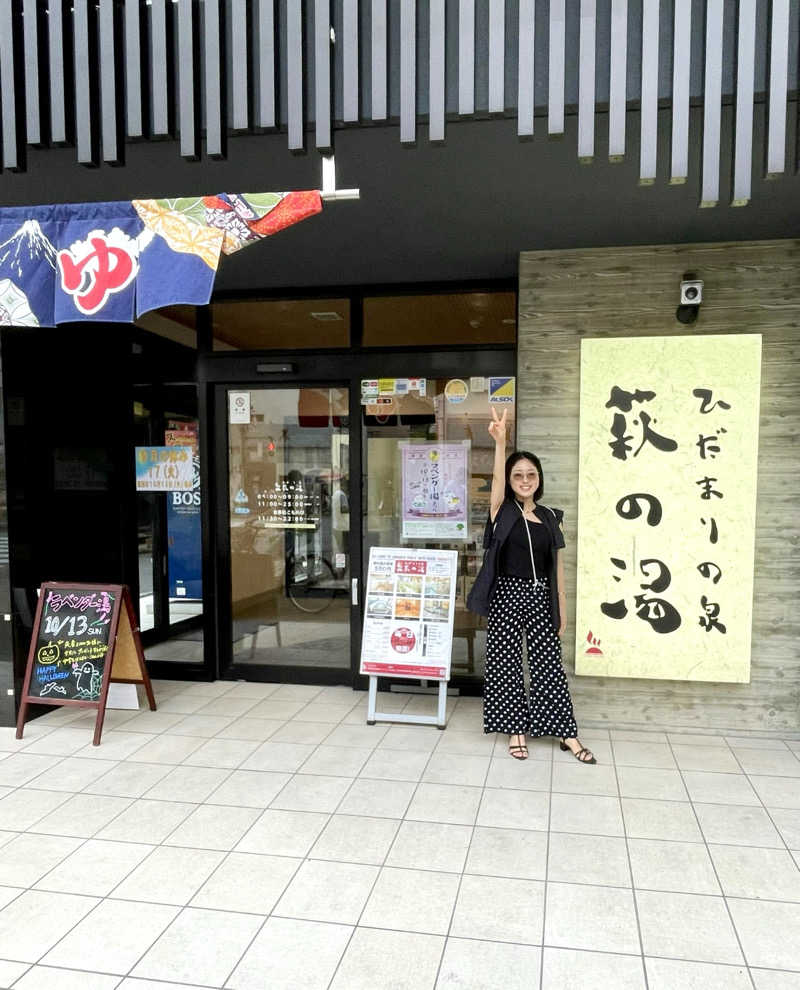 nanacoさんのひだまりの泉 萩の湯のサ活写真