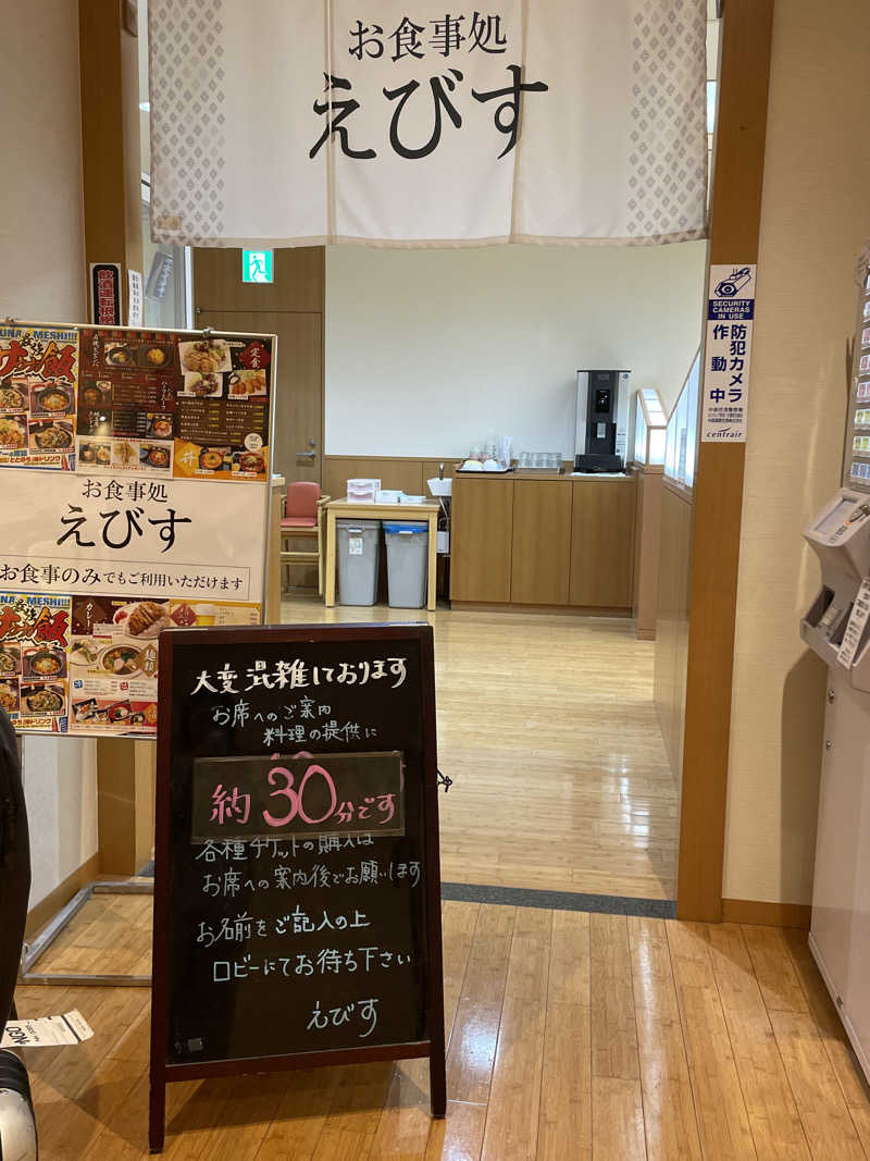 nanacoさんのSOLA SPA 風の湯のサ活写真