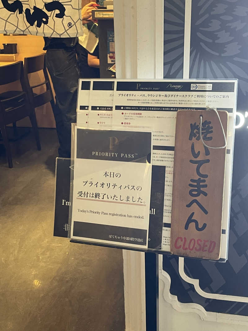 nanacoさんのSOLA SPA 風の湯のサ活写真
