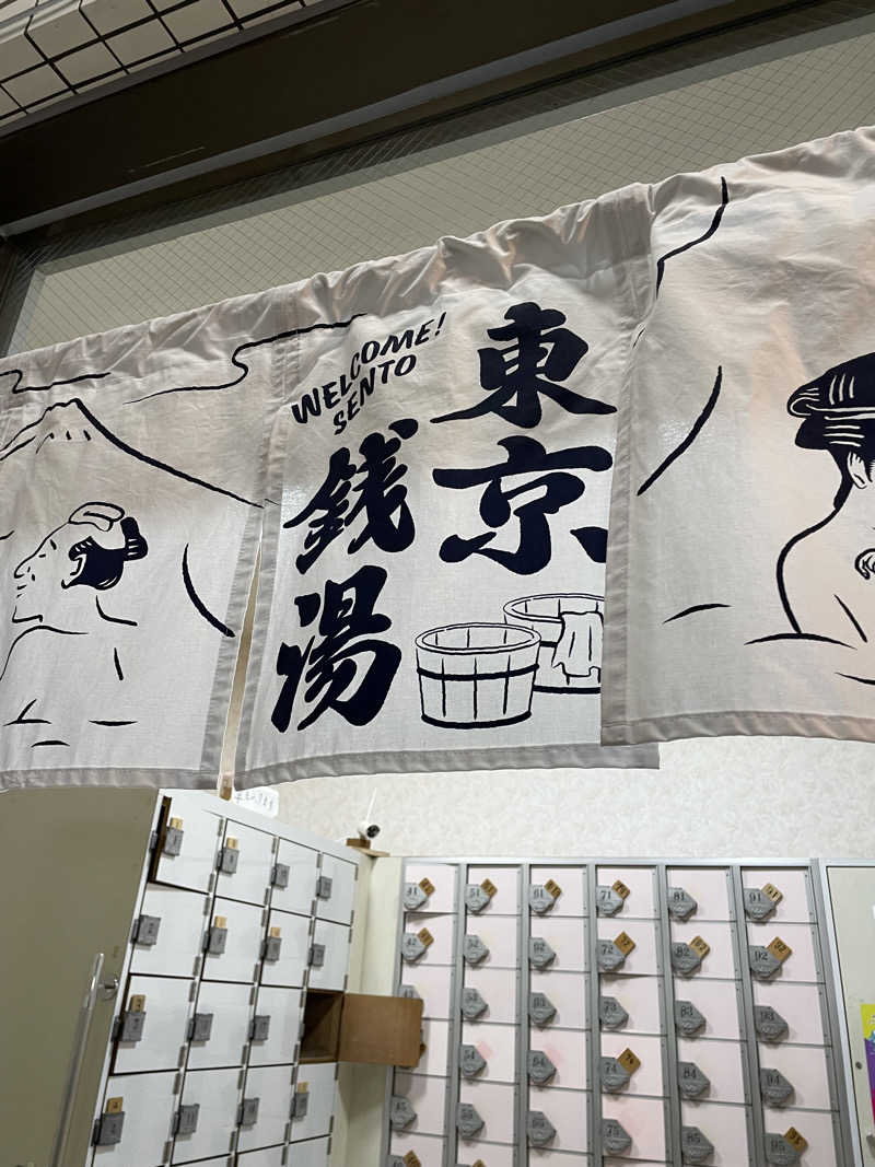 nanacoさんの初音湯のサ活写真