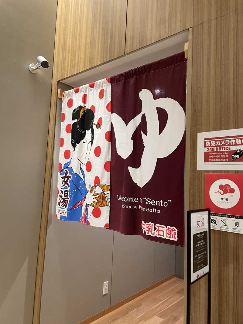 nanacoさんのぽて湯 (梅小路ポテル京都)のサ活写真