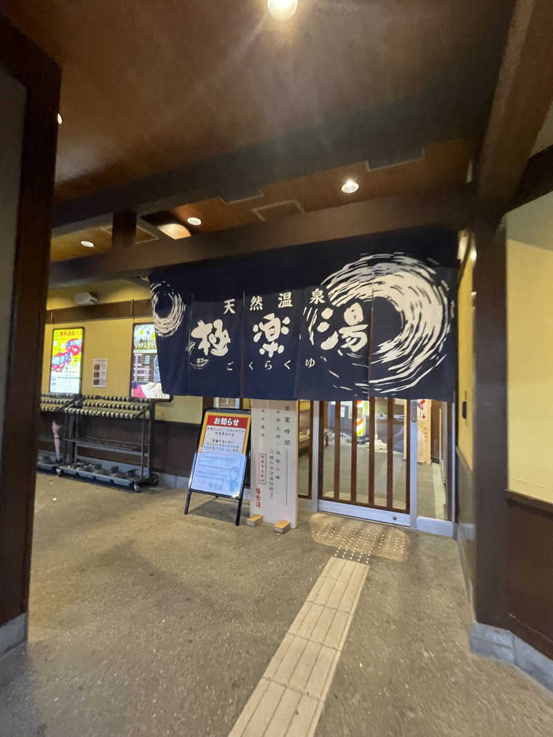 nanacoさんの極楽湯 和光店のサ活写真