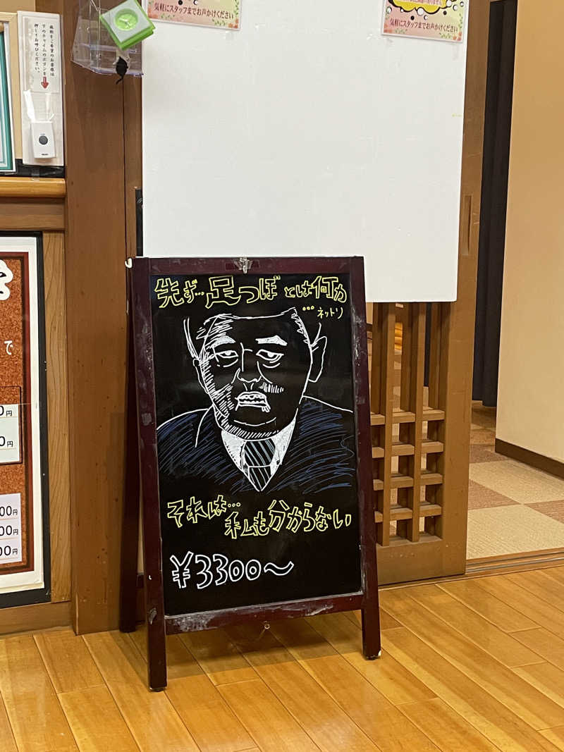 nanacoさんのいちの湯 古河店のサ活写真