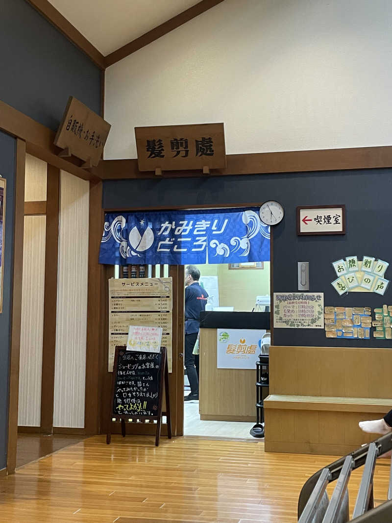 nanacoさんのいちの湯 古河店のサ活写真