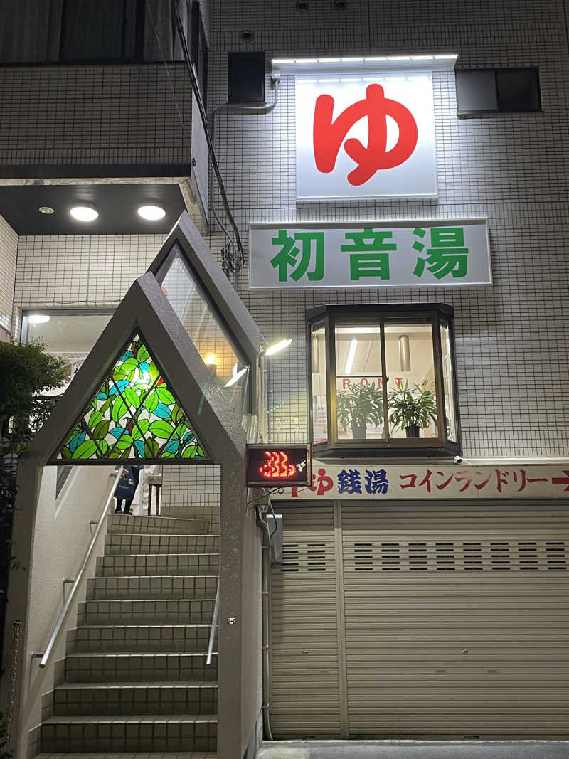 nanacoさんの初音湯のサ活写真