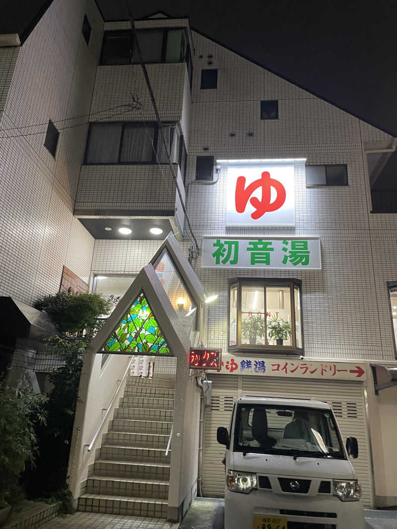 nanacoさんの初音湯のサ活写真