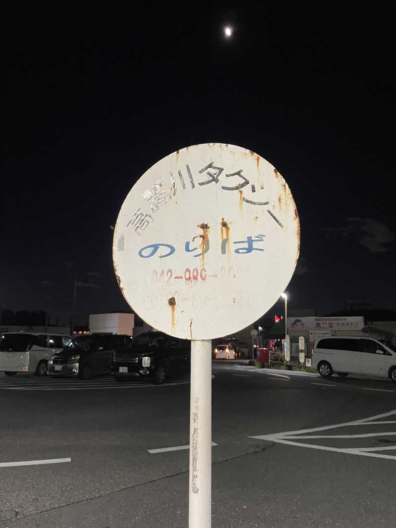 nanacoさんのSAUNA&HOTEL Suuh スゥのサ活写真