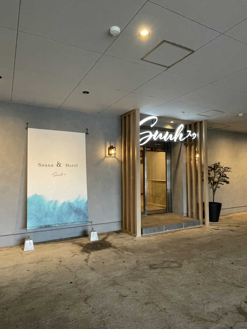 nanacoさんのSAUNA&HOTEL Suuh スゥのサ活写真