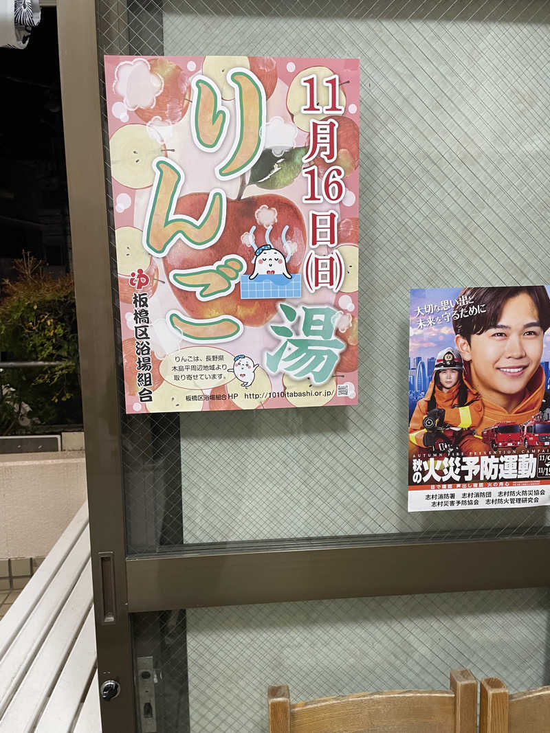 nanacoさんの初音湯のサ活写真