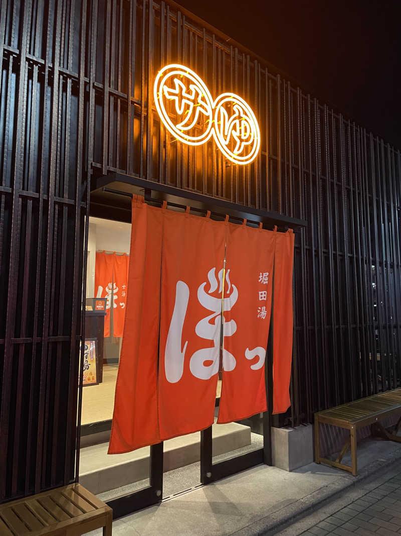 nanacoさんの堀田湯のサ活写真