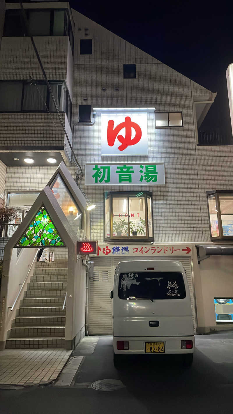 nanacoさんの初音湯のサ活写真