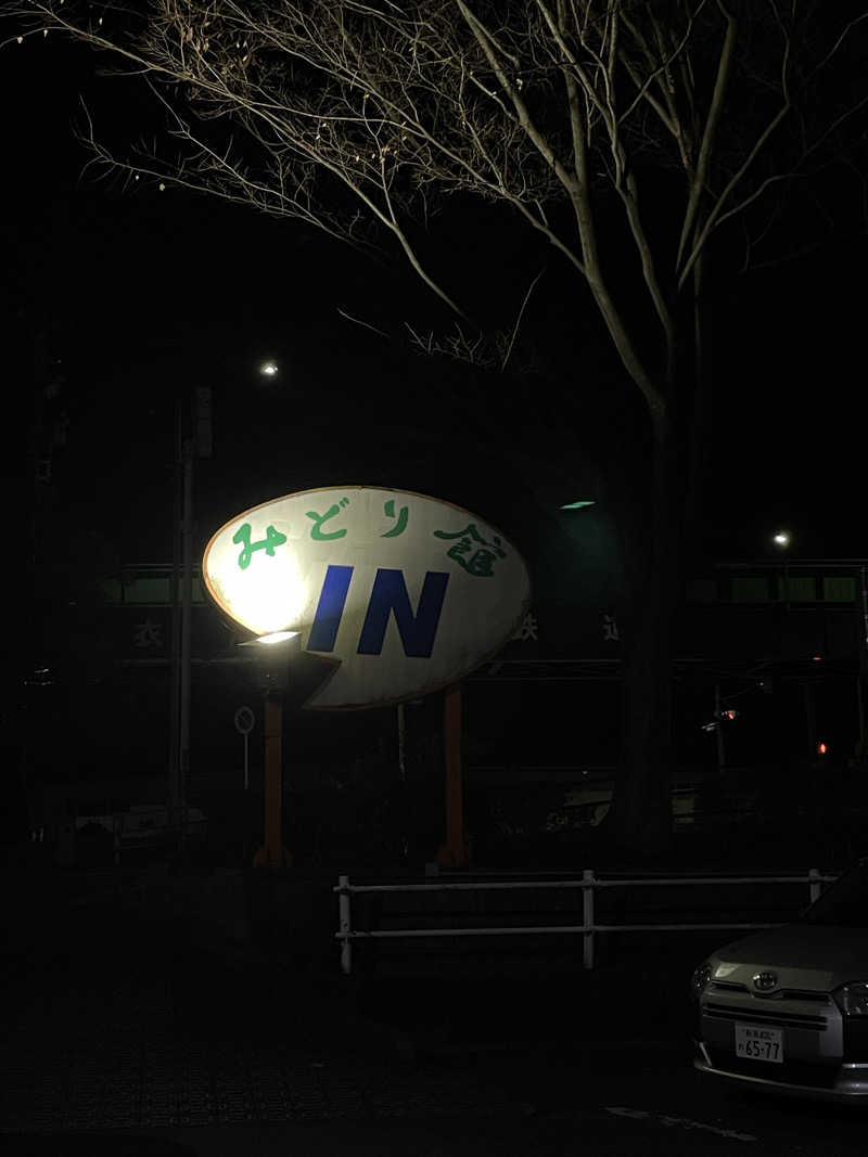 nanacoさんのサウナ&ホテルみどり館のサ活写真