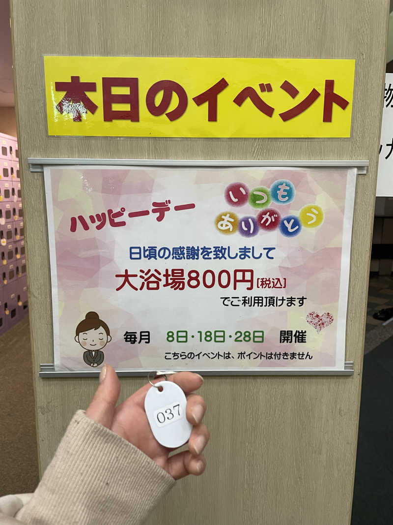 nanacoさんのサウナ&ホテルみどり館のサ活写真