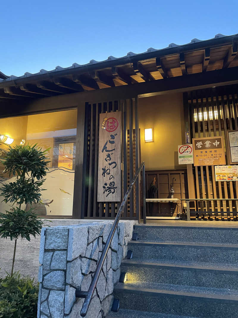 nanacoさんのまるはごんぎつねの湯のサ活写真