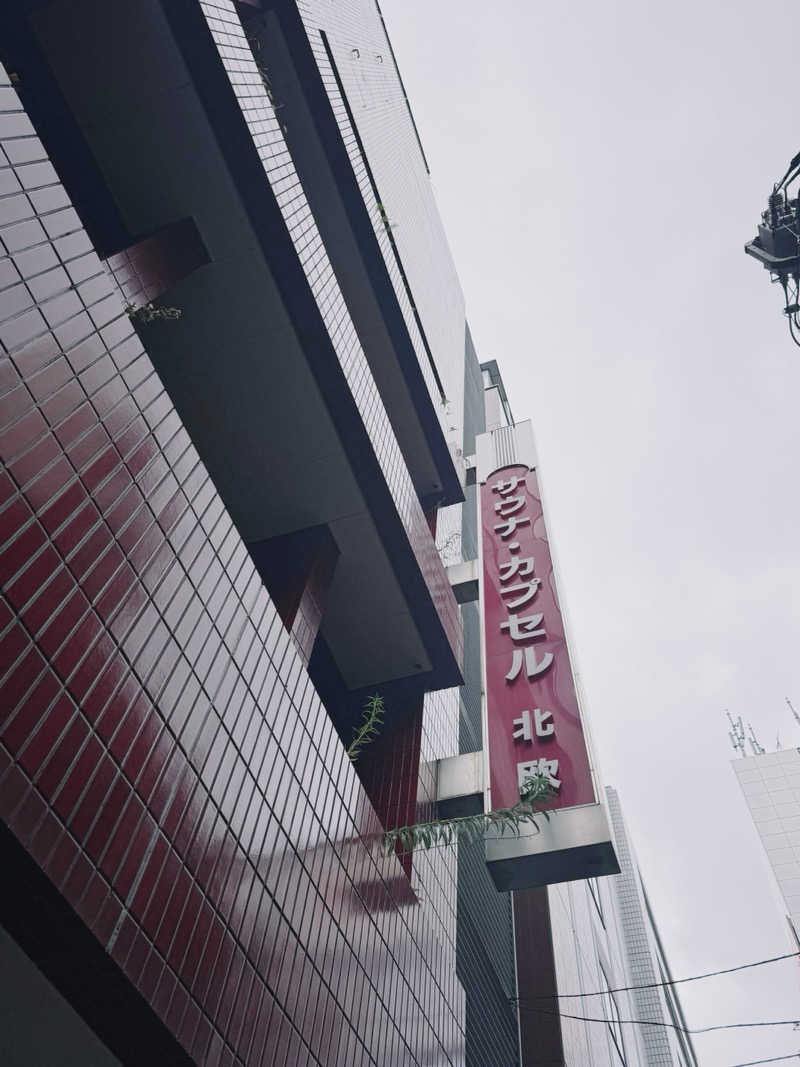 Takao Inoueさんのサウナ&カプセルホテル 北欧のサ活写真