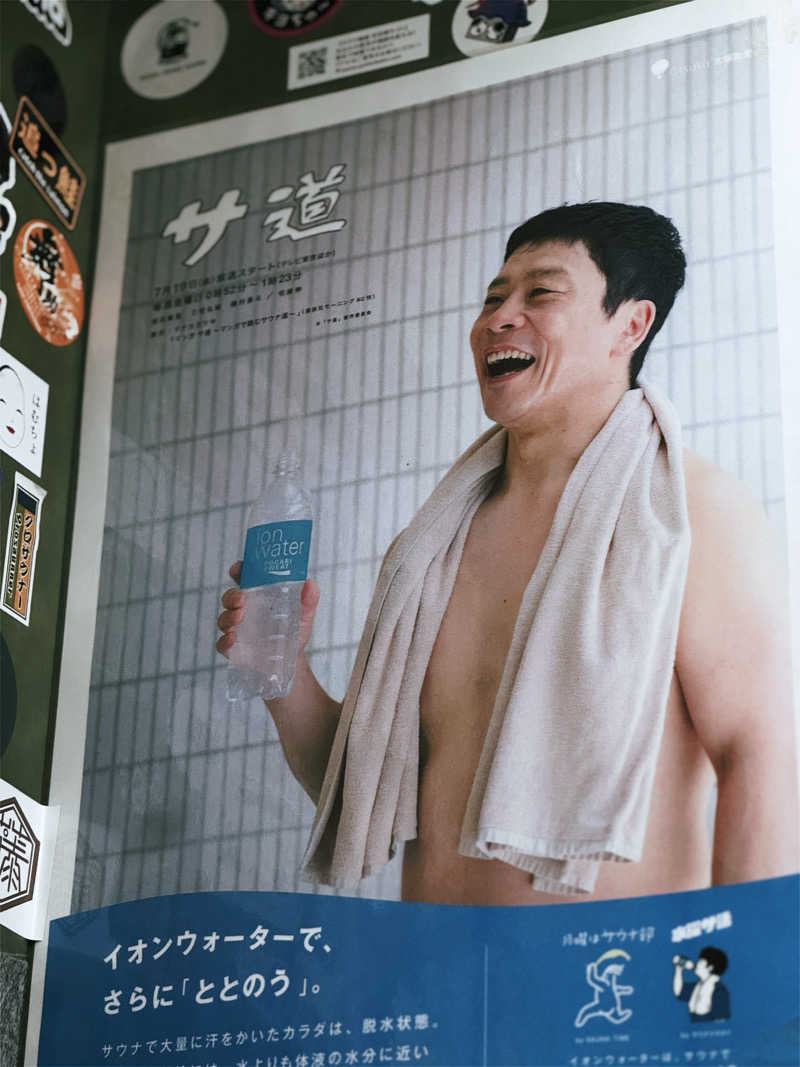 Takao Inoueさんのサウナ&カプセルホテル 北欧のサ活写真