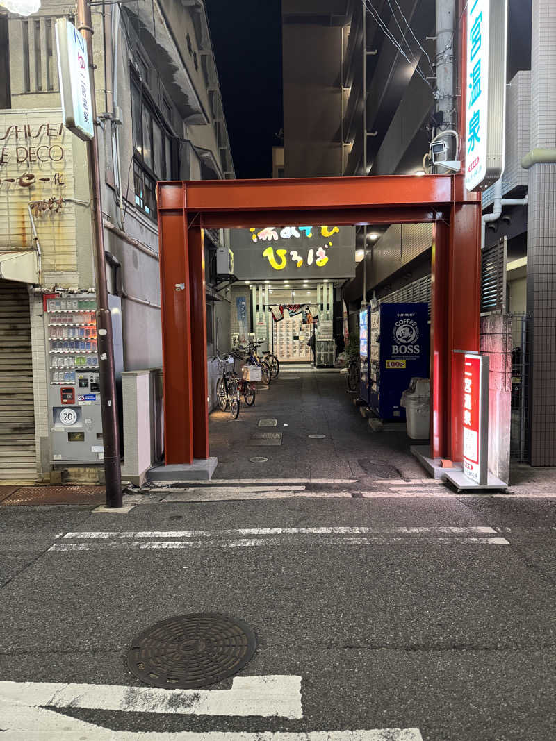 Takao Inoueさんの湯あそびひろば 二宮温泉のサ活写真