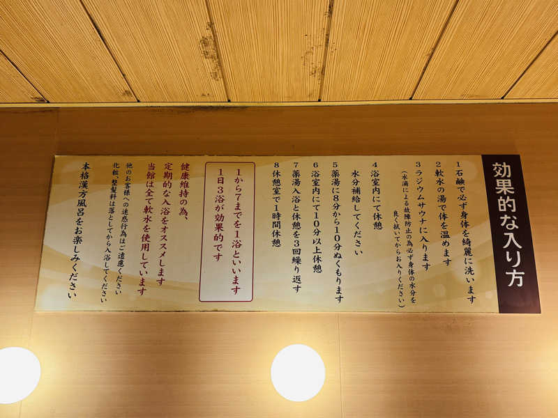 ぺぺさんの励明園のサ活写真