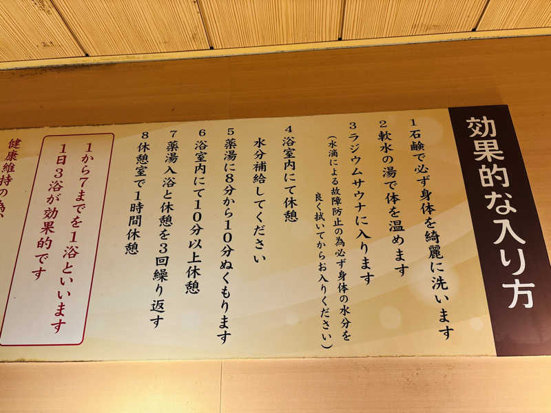 ぺぺさんの励明園のサ活写真