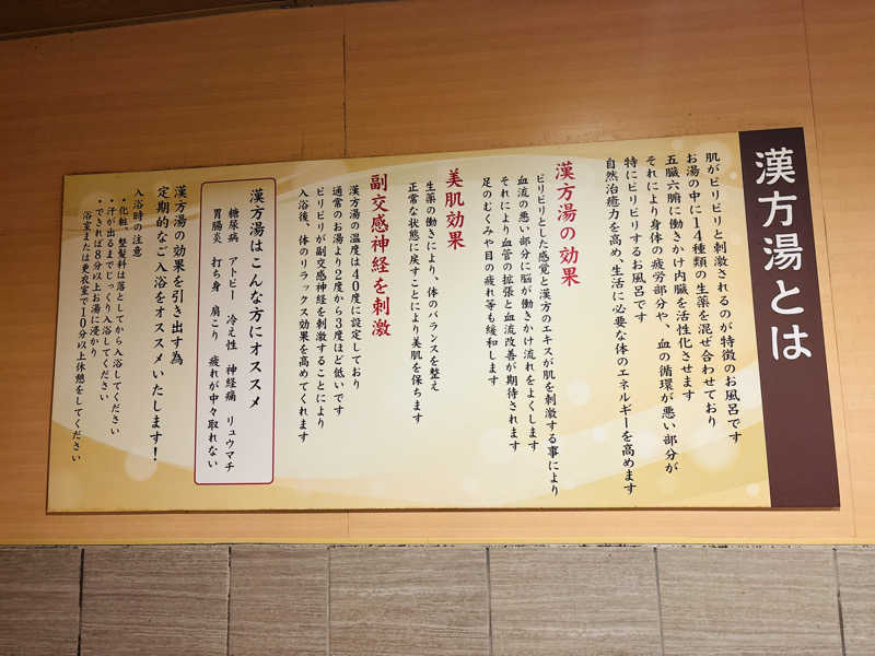 ぺぺさんの励明園のサ活写真