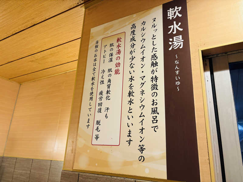 ぺぺさんの励明園のサ活写真