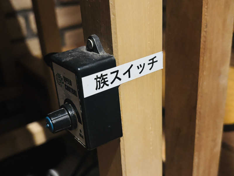 ぺぺさんのサウナ族のサ活写真