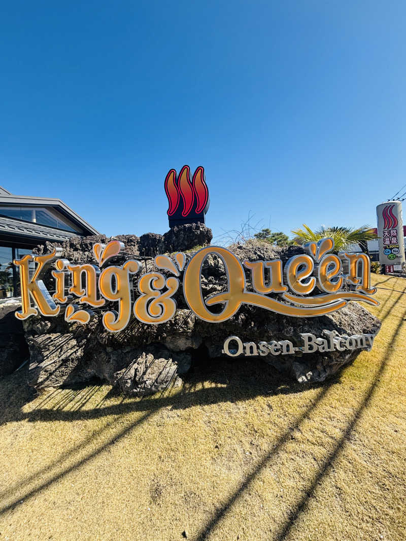 ぺぺさんの温泉バルコニー キング&クイーンのサ活写真