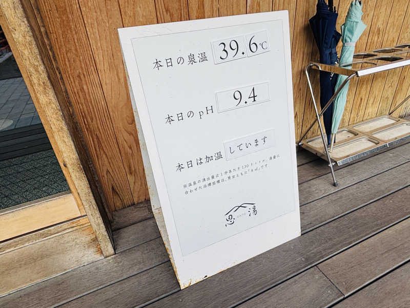 ぺぺさんのSOIL Nagatoyumotoのサ活写真
