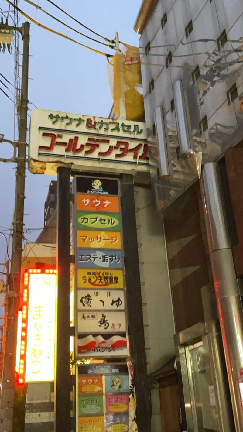 三平さんのゴールデンタイム高松のサ活写真