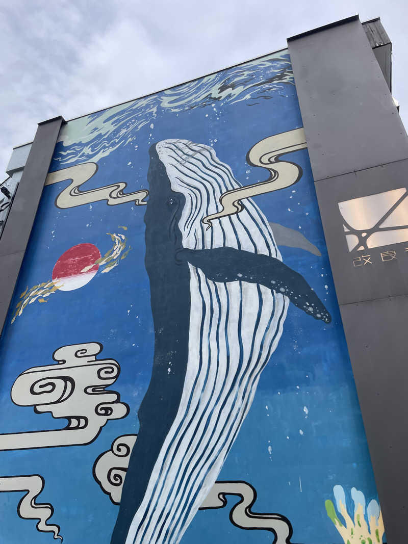 超サウナ人さんの改良湯のサ活写真