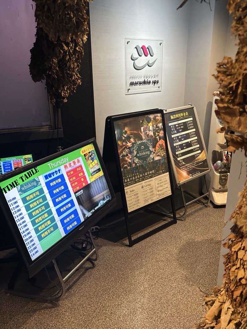 ふみやさんの天空のアジト マルシンスパのサ活写真