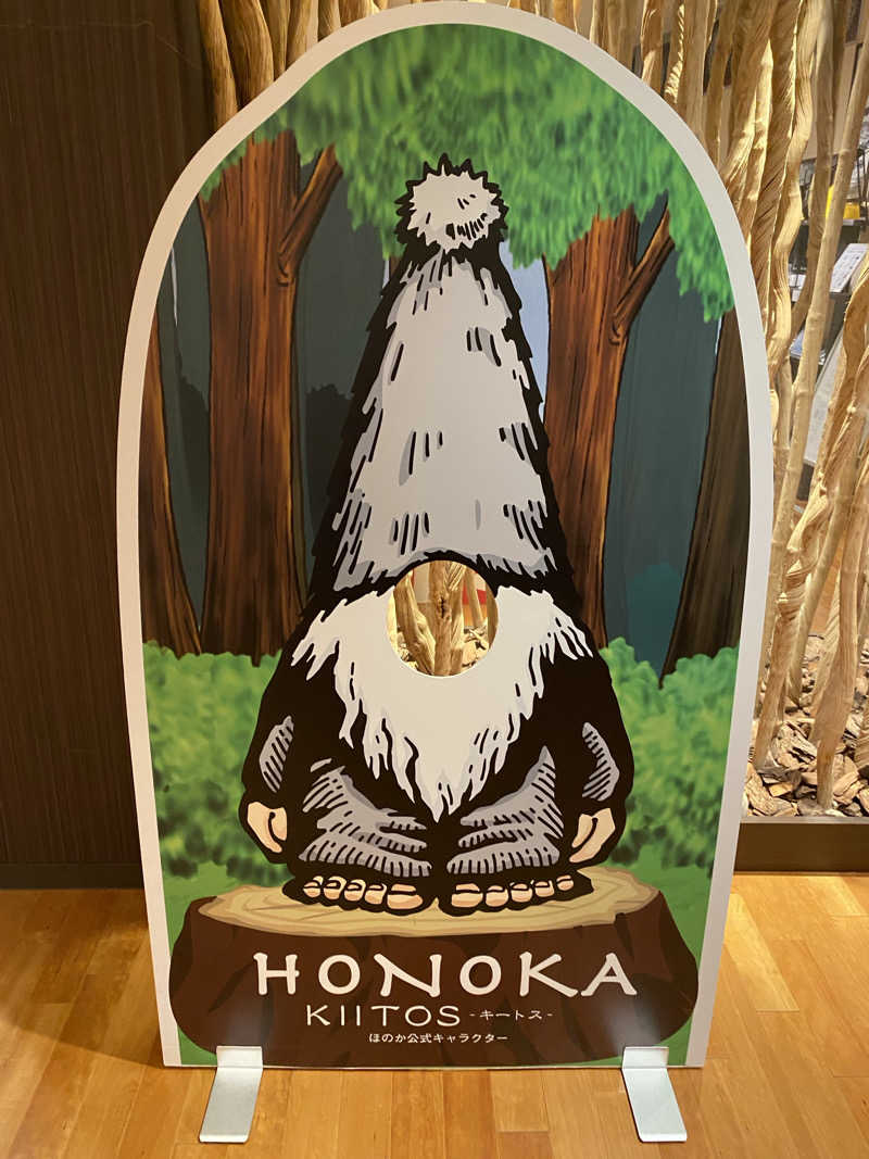 ヒイロさんののだ温泉 ほのかのサ活写真