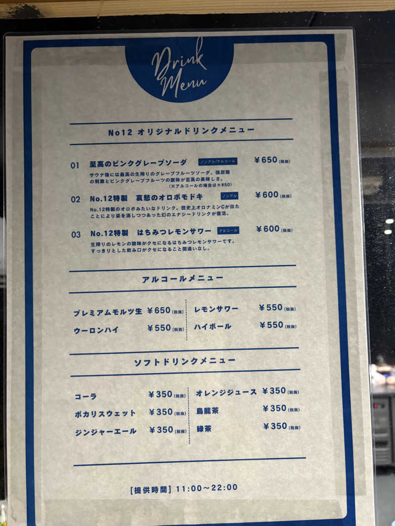 パパガメさんのNo.12 Kashima Fan Zoneのサ活写真