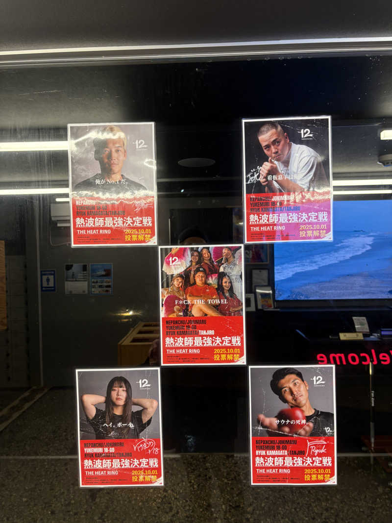 パパガメさんのNo.12 Kashima Fan Zoneのサ活写真