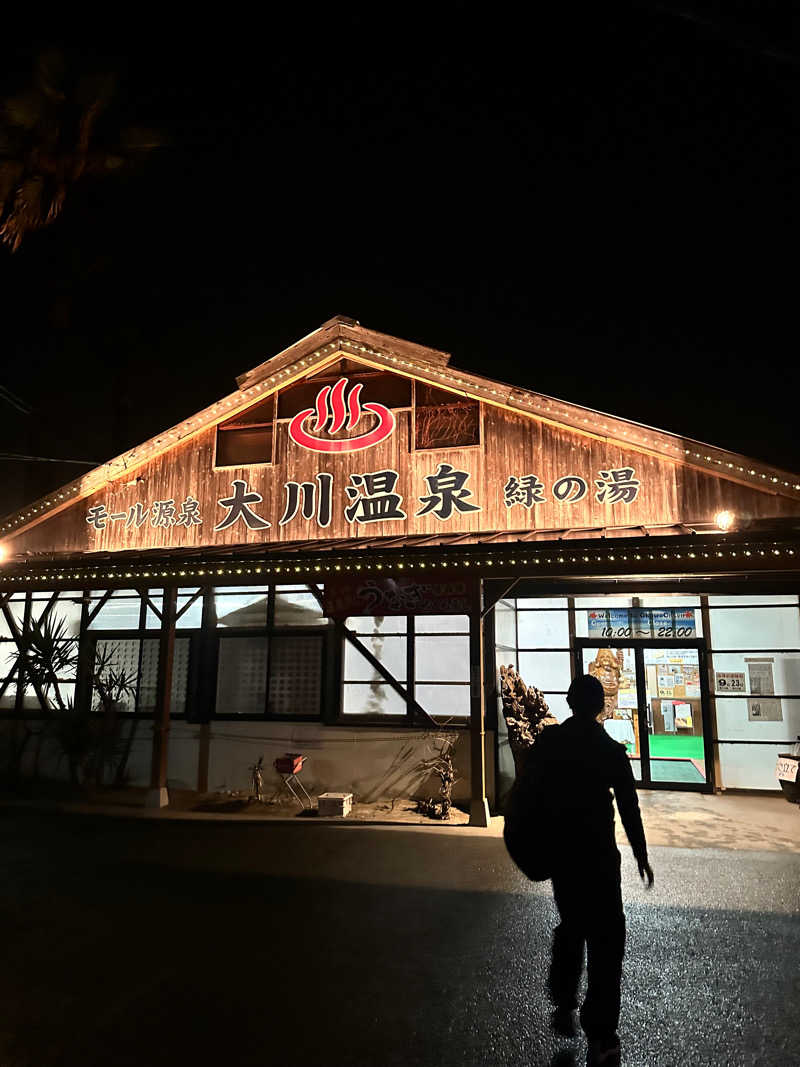 なるてぃんさんの大川温泉 貴肌美人 緑の湯のサ活写真