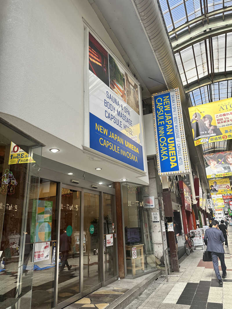 なるてぃんさんのニュージャパン 梅田店(カプセルイン大阪)のサ活写真