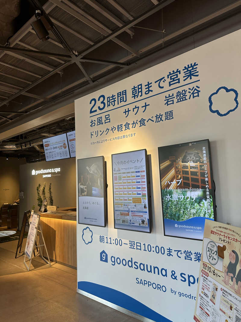 なるてぃんさんのgoodsauna & spa SAPPOROのサ活写真