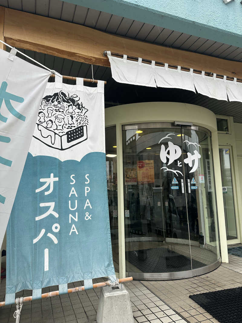 なるてぃんさんのSPA&SAUNA オスパーのサ活写真