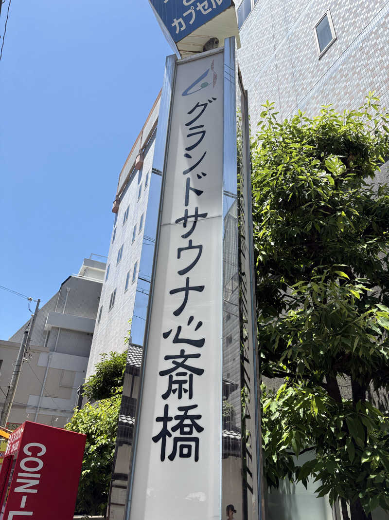 Masauna 1983さんのグランドサウナ心斎橋のサ活写真