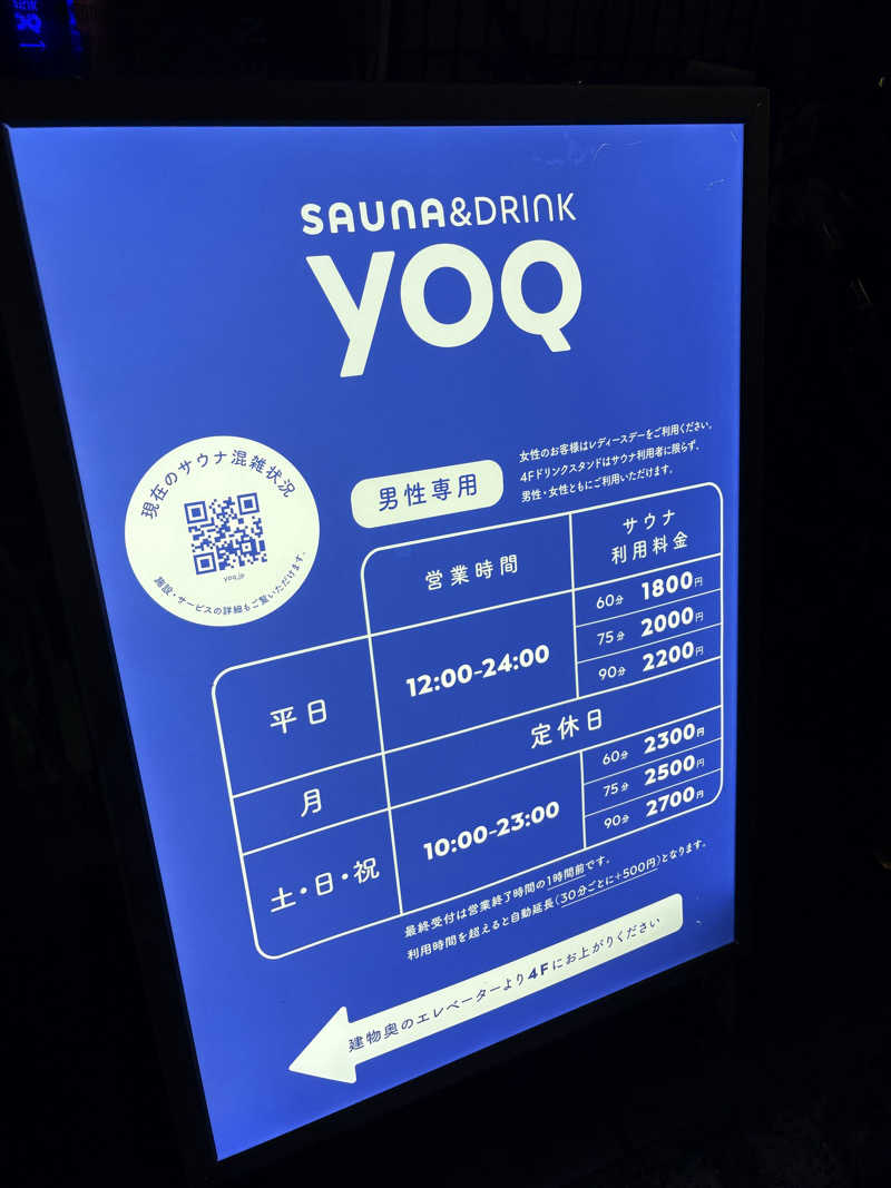 Masauna 1983さんのSauna&Drink YOQのサ活写真