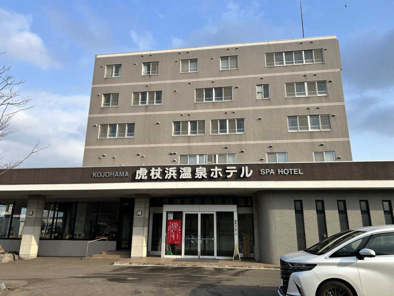 みすたーしーびーさんの虎杖浜温泉ホテル (Kojohama Spa Hotel)のサ活写真