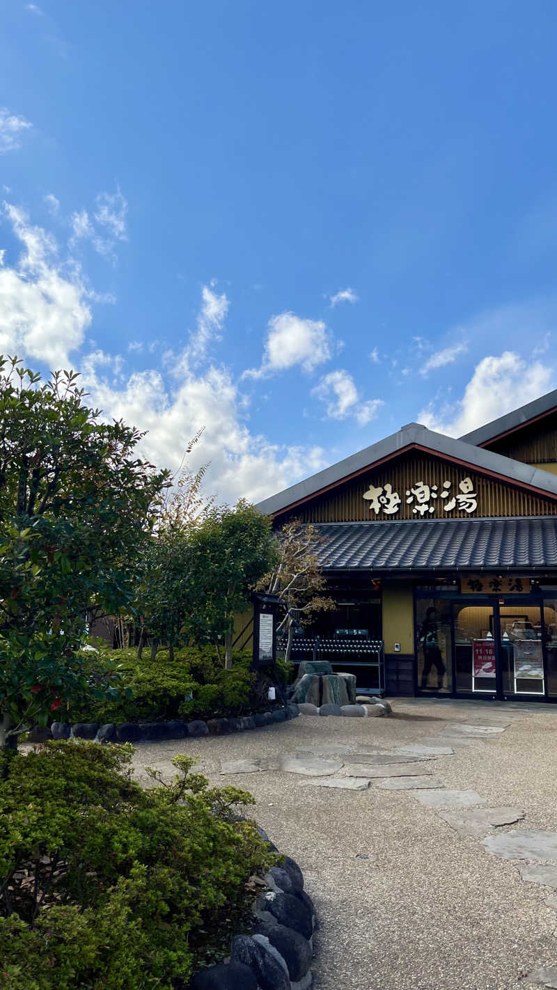トトノスさんの極楽湯 横浜芹が谷店のサ活写真