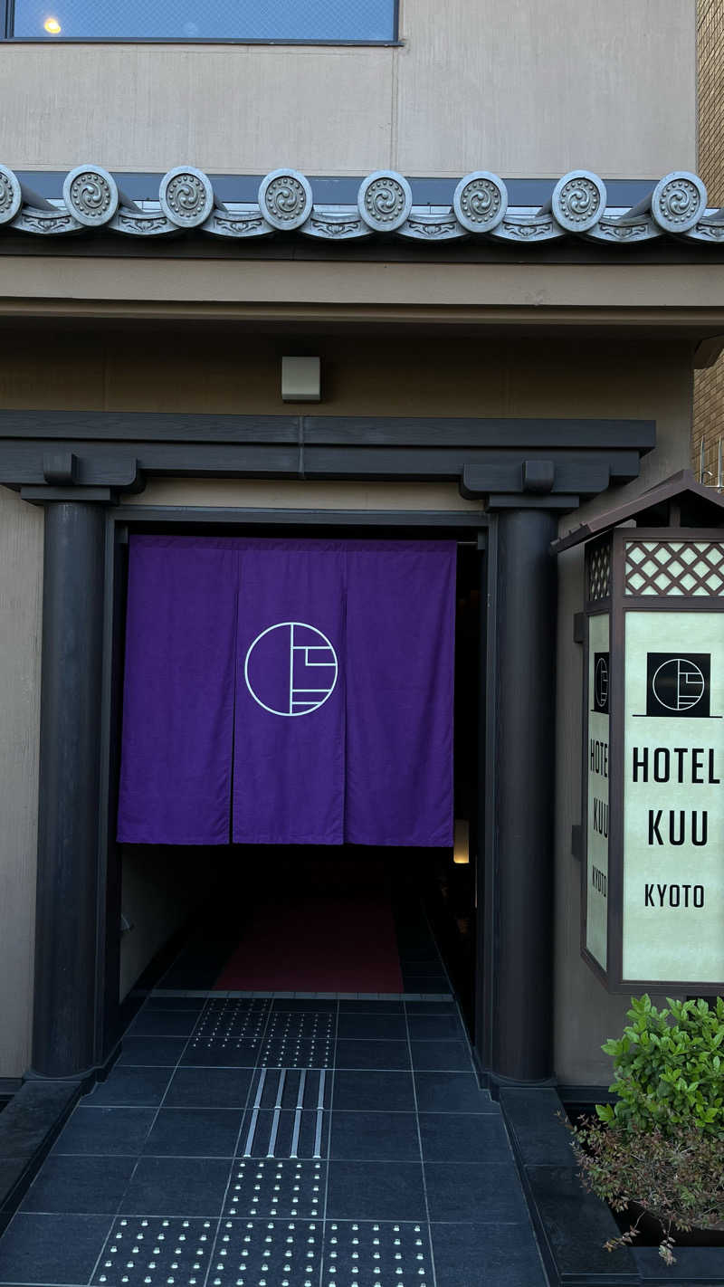 トトノスさんのHOTEL KUU KYOTOのサ活写真